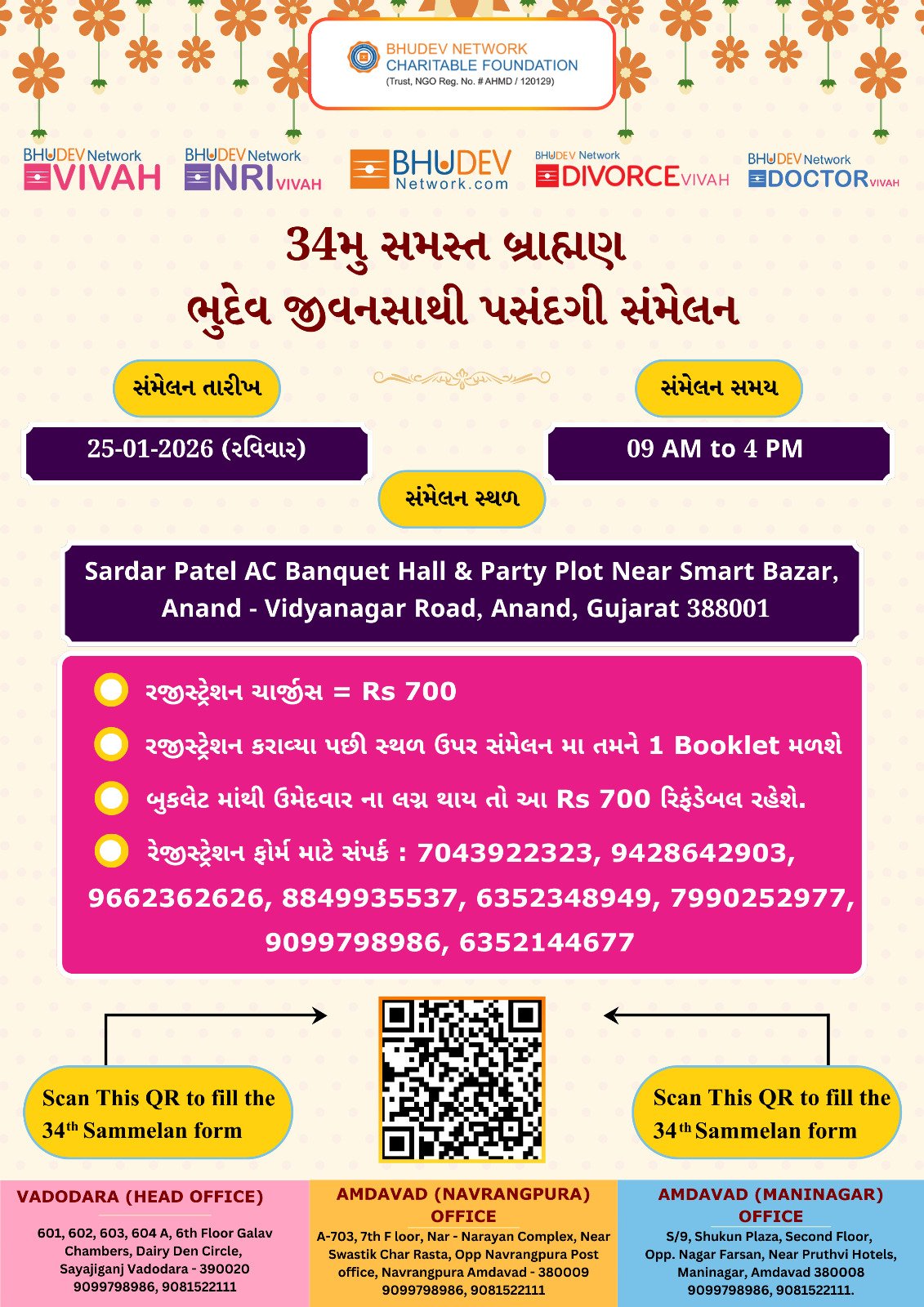 uploads/event_type/Sammelan_new.jpg